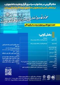 بخش آوایی با رشته های گوناگون: