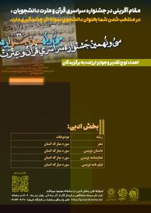 بخش ادبی با رشته های گوناگون