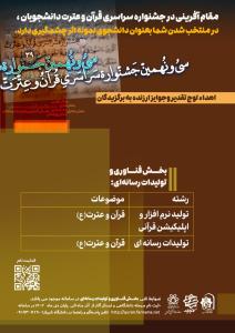 بخش فناوری و تولیدات رسانه‌ای با رشته های گوناگون