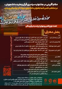 بخش معارفی با رشته های گوناگون