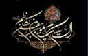 سالروز شهادت امام موسی کاظم (ع) تسلیت باد