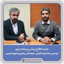 جلسه اطلاع رسانی و برنامه ریزی دومین جشنواره قرآنی، فرهنگی و هنری شهید آوینی