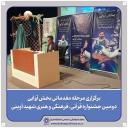 مرحله دانشگاهی بخش آوایی دومین جشنواره قرآنی، فرهنگی و هنری شهید آوینی در دانشگاه شیراز