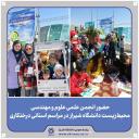 حضور انجمن علمی علوم و مهندسی محیط‌زیست دانشگاه شیراز در مراسم استانی درختکاری