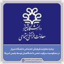 بیانیه معاونت فرهنگی اجتماعی دانشگاه شیراز در محکومیت سرکوب خشن دانشگاهیان توسط پلیس آمریکا