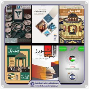 انتشار 6 شماره جدید از نشریات دانشجویی
