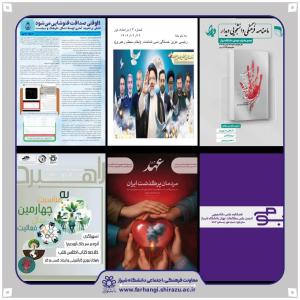 انتشار 6 شماره جدید از نشریات دانشجویی