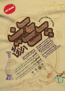 مهلت ارسال آثار چهارمین جشنواره سراسری پروین ویژه دختران دانشجو با اضافه شدن بخش جایزه ویژه تمدید شد