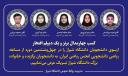 کسب چهارمدال برنز و یک دیپلم افتخار ازسوی دانشجویان دانشگاه شیراز در مسابقات ریاضی انجمن ریاضی ایران