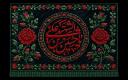 فرارسیدن تاسوعا و عاشورای حسینی تسلیت باد