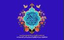 میلاد باسعادت امام موسی کاظم (ع) تهنیت باد