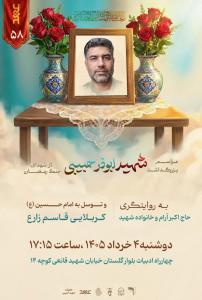 دیدار دانشگاهیان شیراز با خانواده شهدای جنگ رمضان این هفته مهمان خانواده شهید ابوذر حبیبی هستیم.