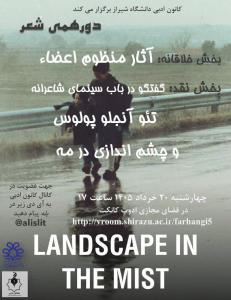 دورهمی شعر