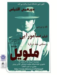 دورهمی اقتباس